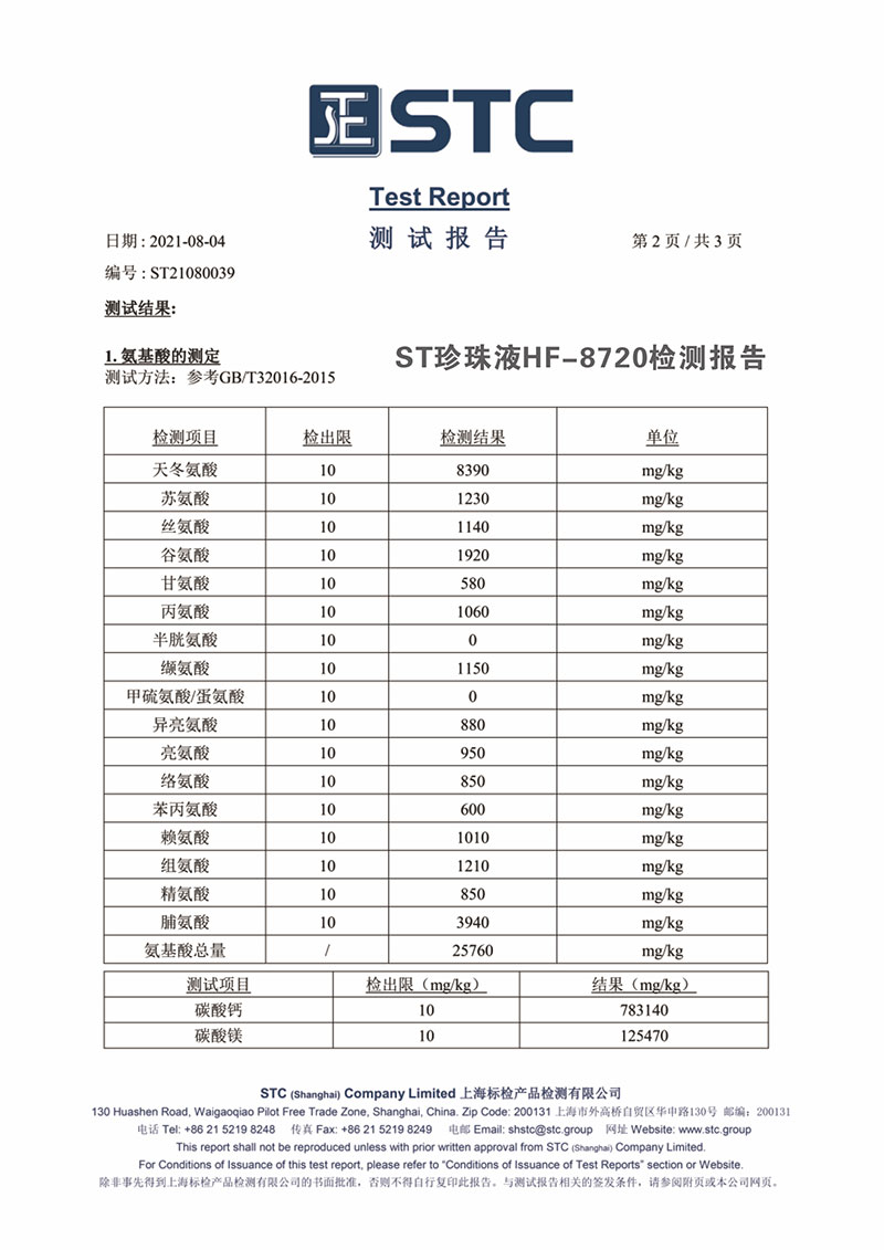 檢測報告